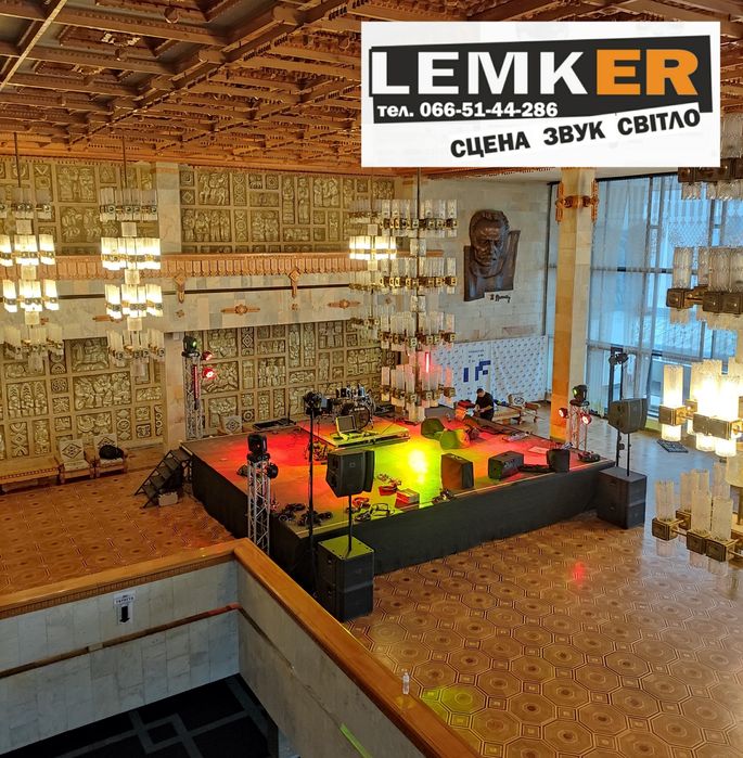 Оренда світло звук сцена лед екран