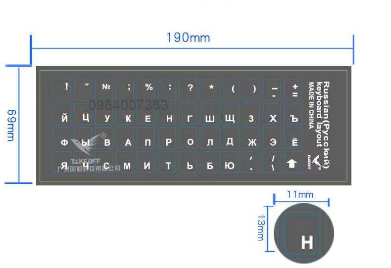 Наклейки на Клавиатуру - Переводные