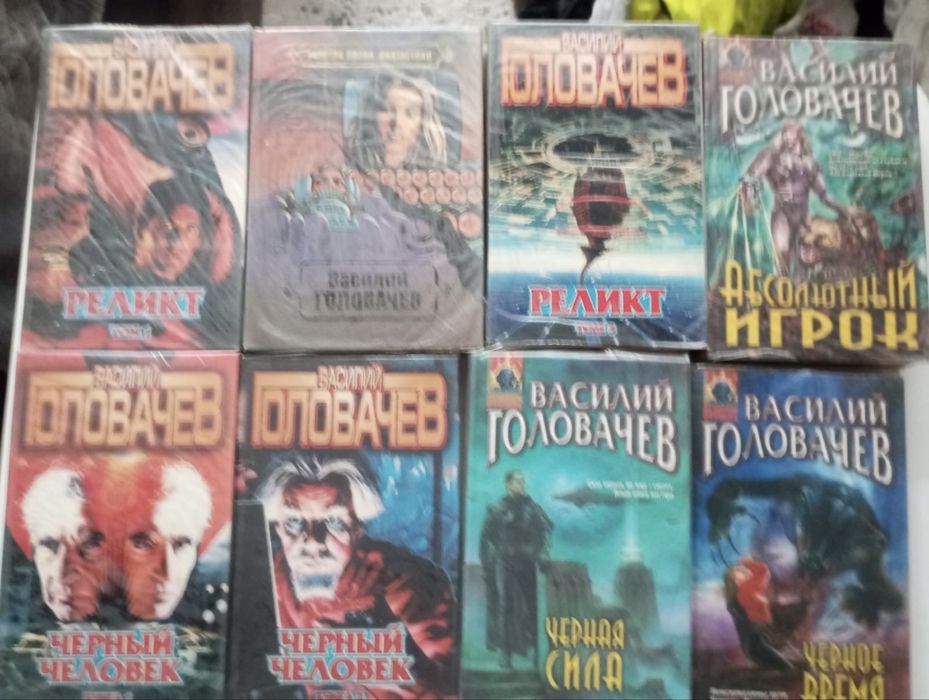 Книги фантастика бв