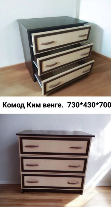Комод небольшой 80 см. Супер цена! В наличии.