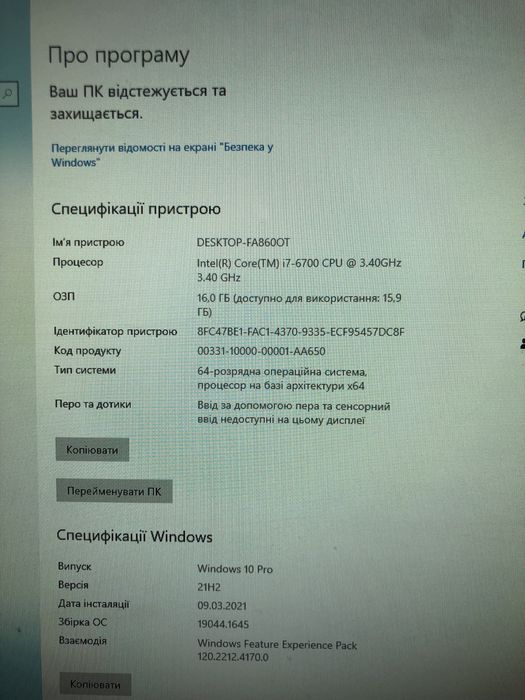 Ігровий комп’ютер Intel i7 3.40GHz Ram 16гб/HDD 1 тб +ssd 240гб