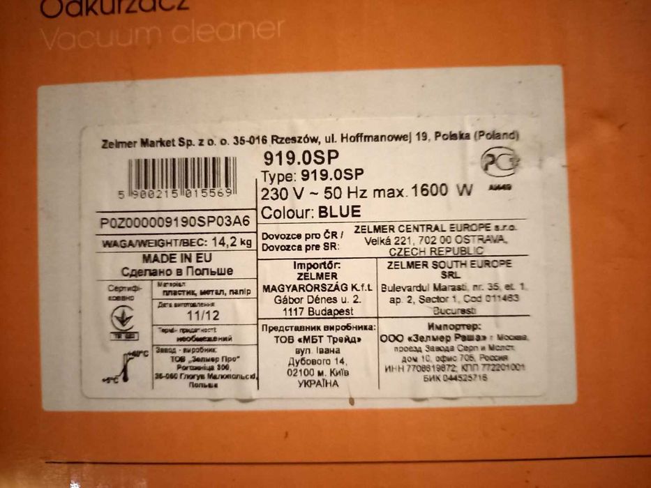 Пилосос Zelmer 919.0 ST з аквафільтром