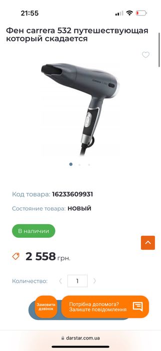 Фен для волос Carrera Technics №532