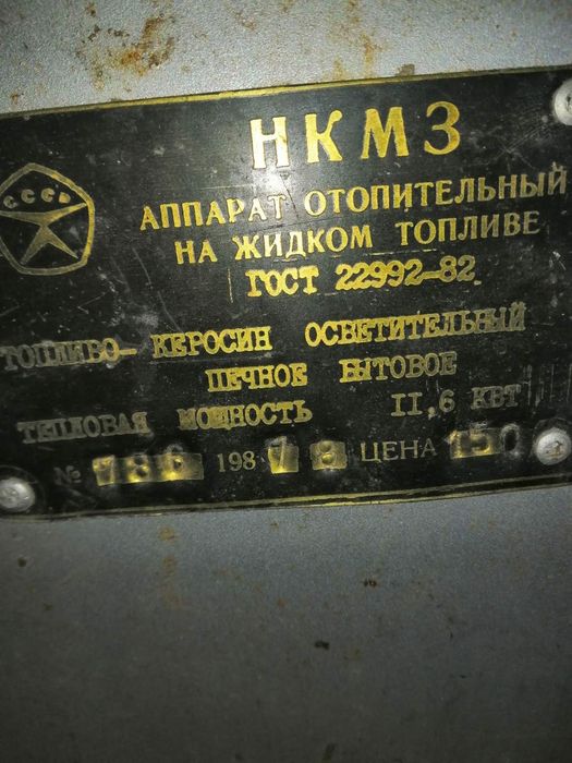 Котел отопительный НКМЗ