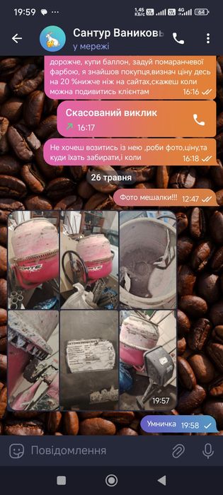 Электро бетономешалка