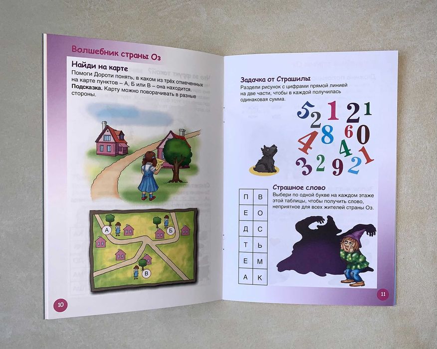 Брошюра Играйте с нами Герои литературы и истории головоломки книга