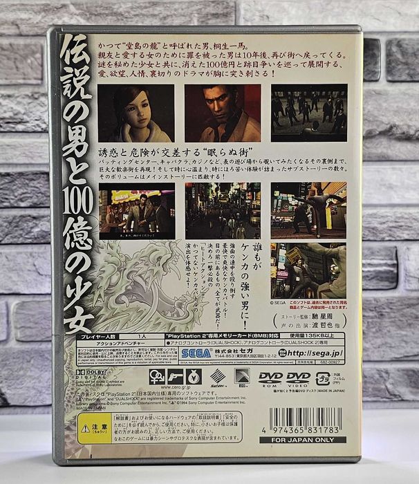 Yakuza Ryū ga Gotoku Playstation 2