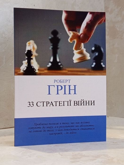 Набір книг Роберт Грін