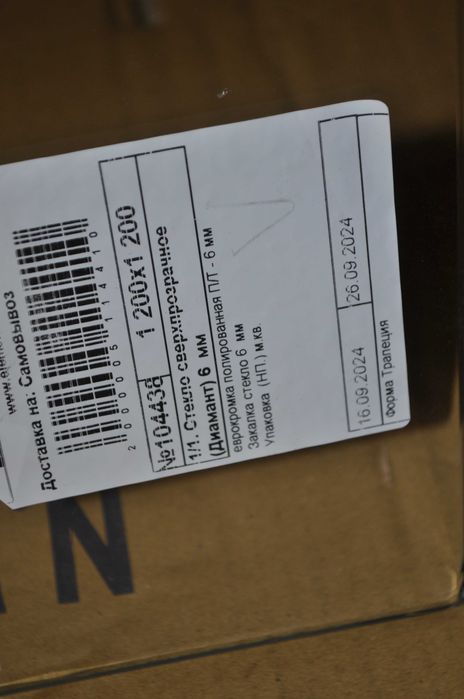 стекло трапеция 1200х1200 6мм мелкий дефект