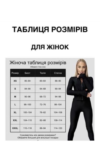 Стилтний жіночий спортивний костюм М