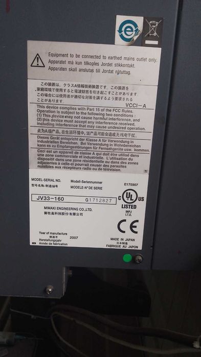 2 широкоформатні принтери Mimaki, самовивіз