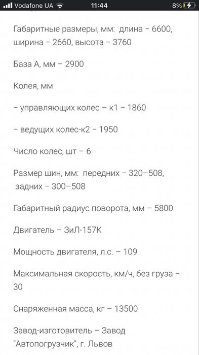 Автонавантажувач вилковий 10т