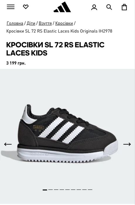 Нові дитячі кросівки 26 розмір  adidas sl72 elastic laces kids шкіряні літні дихаючі