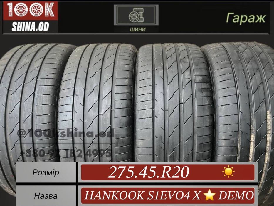 Шины БУ 275 45 R 20 HANKOOK s1evo4 X DEMO Лето Комплект резина