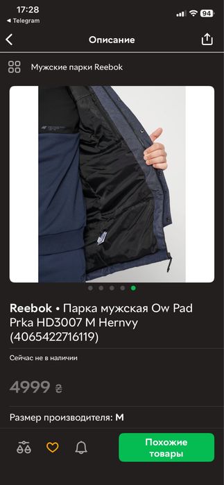 Reebok Ow Pad Prka