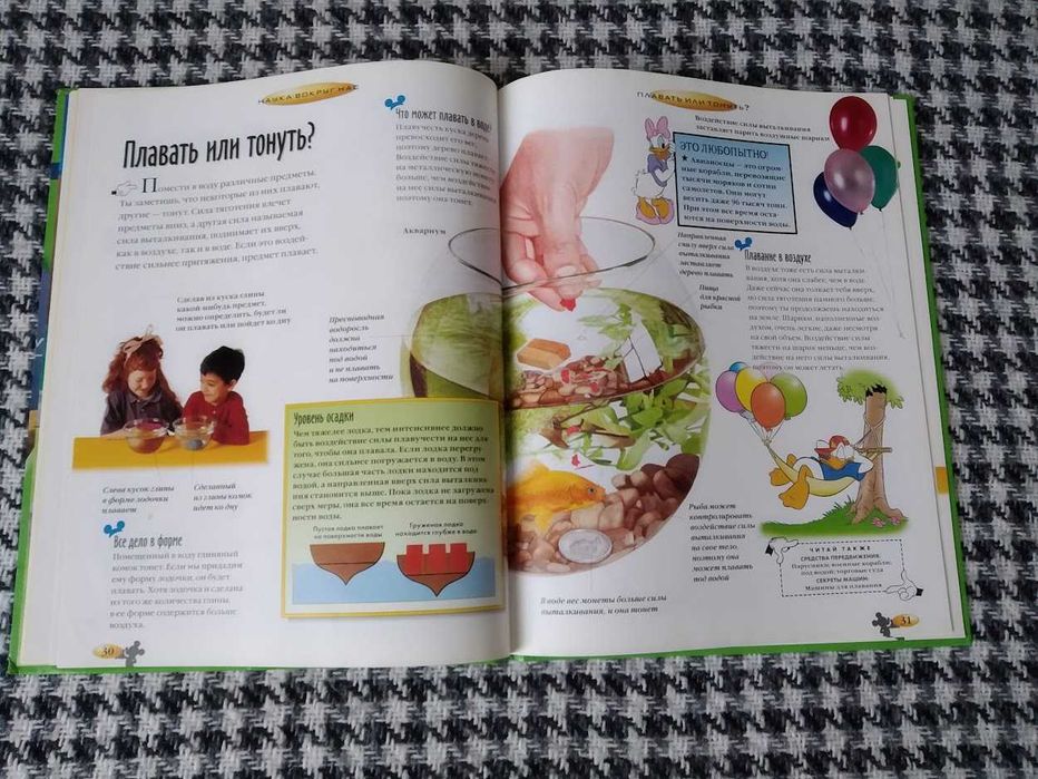 Енциклопедія Дісней том 9 "Наука вокруг нас"