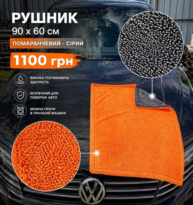 Преміальні рушники для сушки авто 90×60 см (двосторонні, безшовні)
