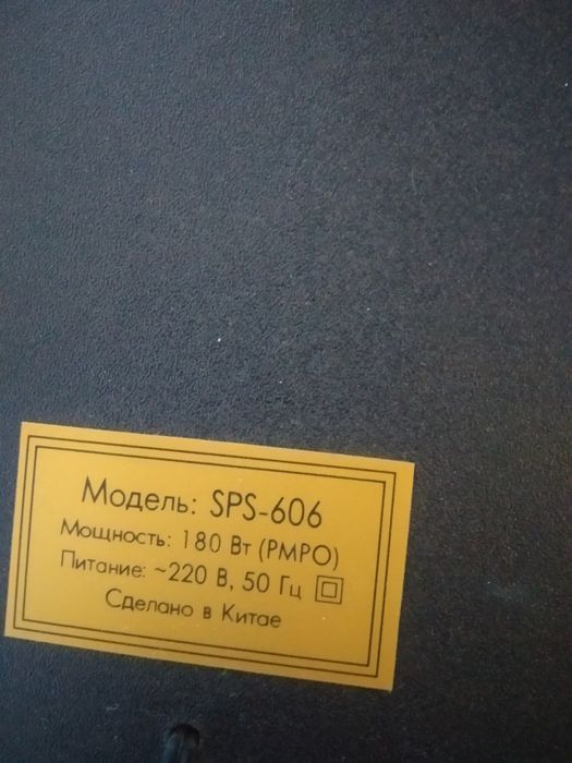 Продам колонки SPS-606.
