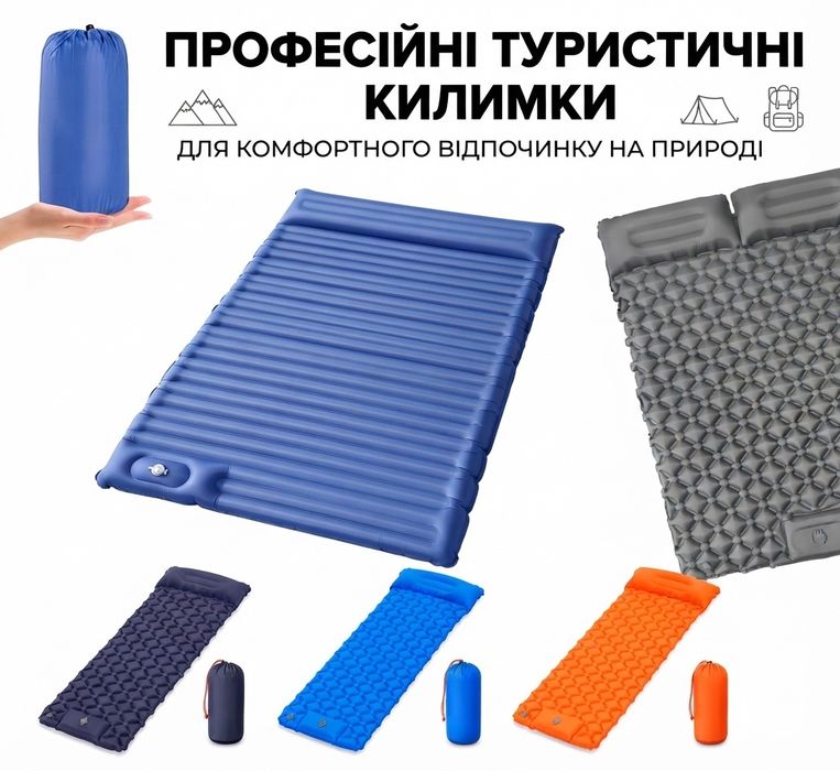 Каремат. (Надувний матрац туристичний, килимок, матрас). Для двох.