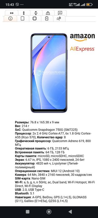 Xiaomi Mi 10T Lite 6+2/128 NFC Gray (Snap 750 ,Android 12) хорош сост.