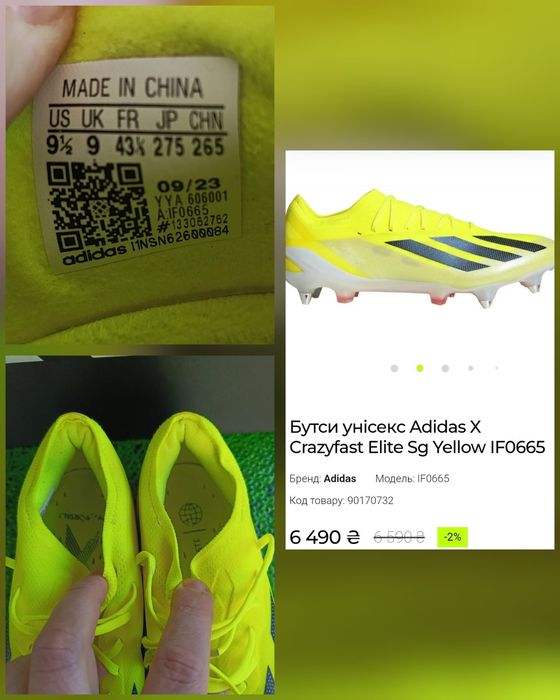 Бутси adidas (43р.27.5, см)