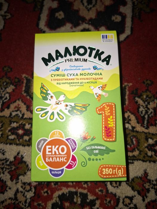 Продам смесь Малютка премиум 1-чка