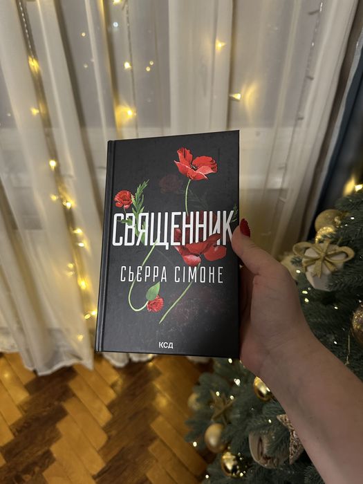 Книги «На горизонті ти », «Тримай мене»