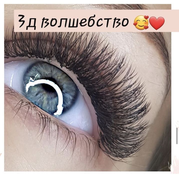 нарощування вій, пірсинг