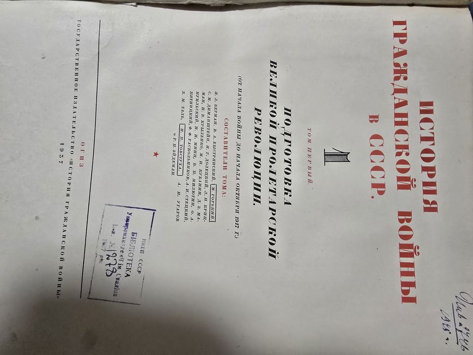 История гражданской войны СССР