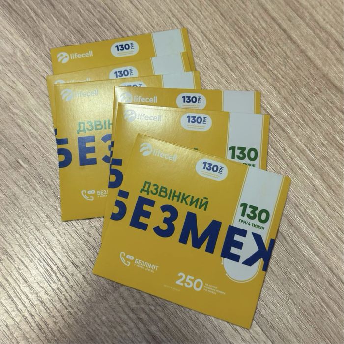 Симкарты Lifecell/Лайфселл