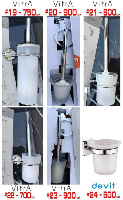 Розпродаж аксесуарів у ванну йоржики, гачки, тримачи паперу, рушників