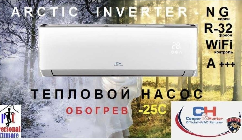 Кондиціонер Cooper&Hunter CH-S09FTXLA2-NG.