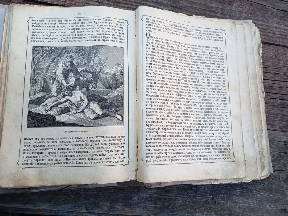 Церковна книга більше сто років