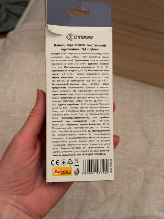 Кабель usb-c /lighting