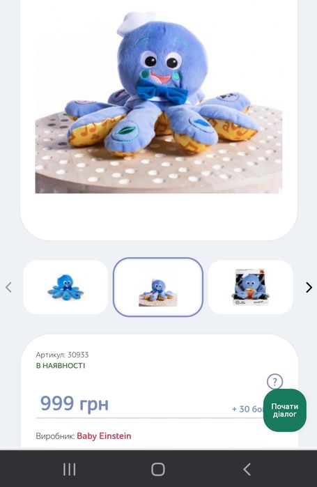 Игрушка осьминог Ваву Einstein