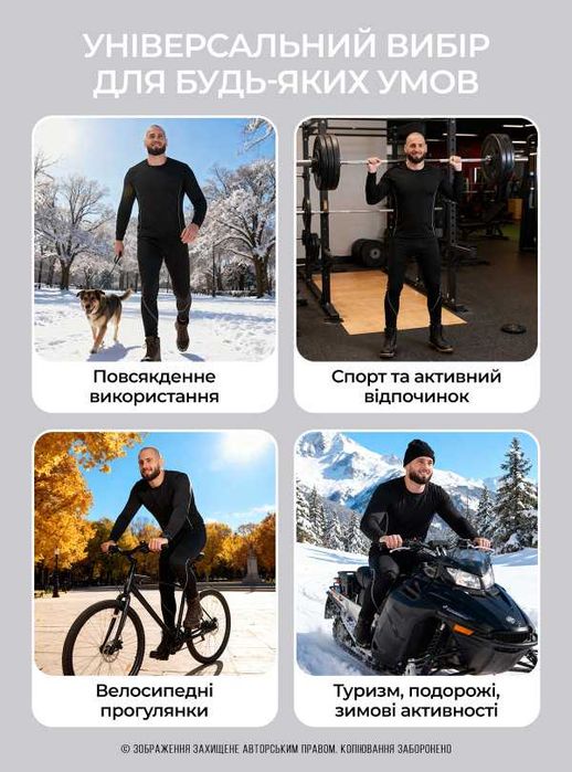 Термобілизна чоловіча термобелье мужское комплект в розмірах + НОСКИ