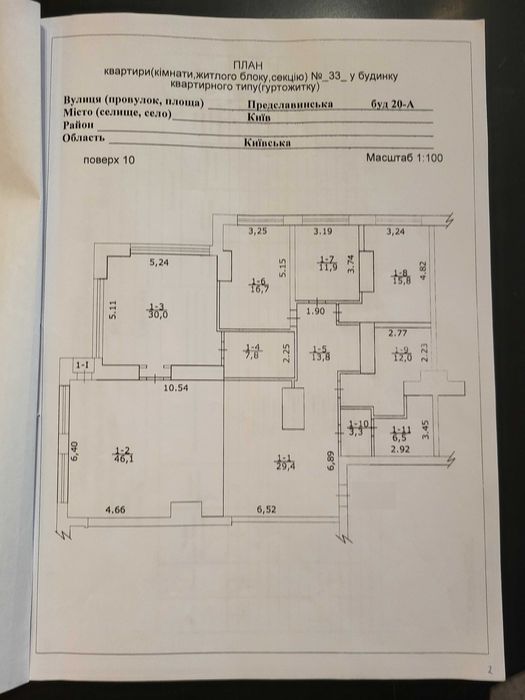Багатокімнатна квартира за адресою вул. Предславинська (площа 193,6 м²) - Atlanta.ua - фото 18
