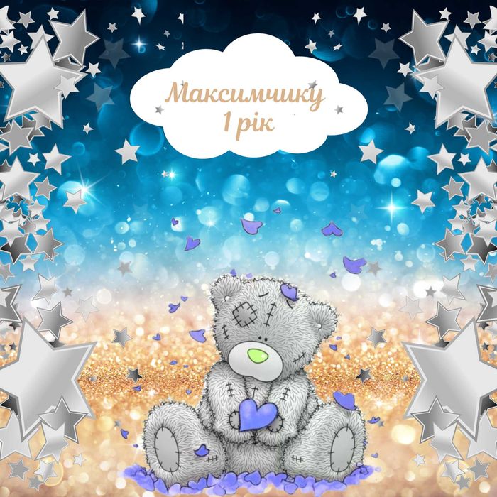 плакат 250 грн банер фотозона