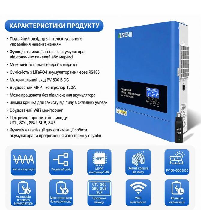 ОПТ від 5 шт. Батарея DAH LiFePO4 5,12 кВт + інвертор 6,2 кВт Anenji WiFi . Комплект. Резервне живлення.