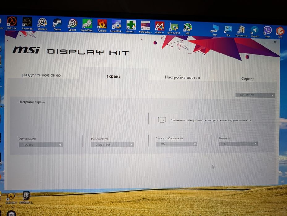 Монитор 27" MSI Gaming Quantum Dot G274QPF QD -- Rapid IPS 1ms GtG / 2