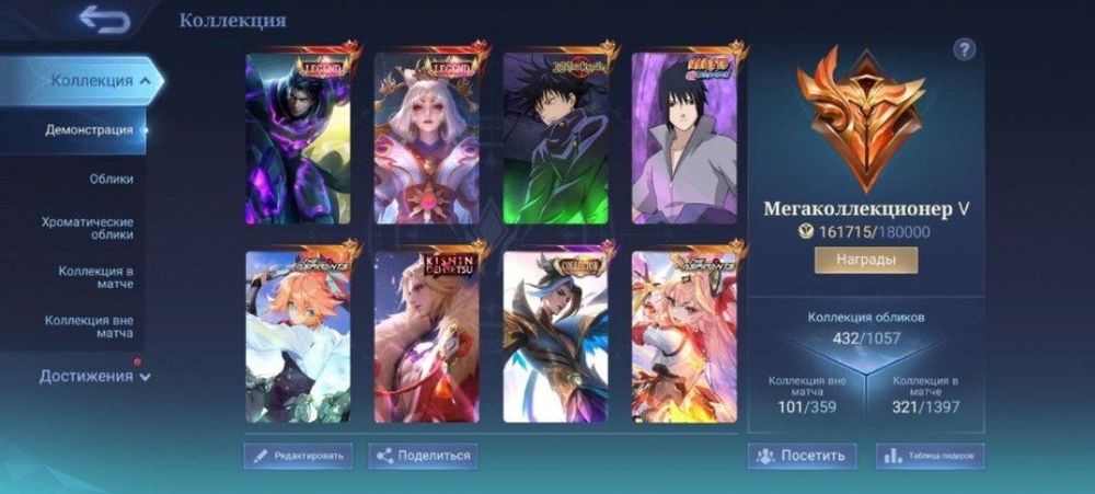 Продажа акаунта "Mobile Legends"