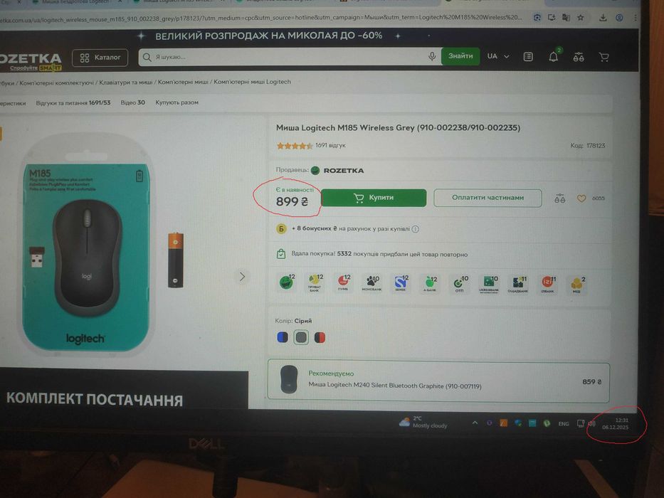 Дешево, НОВА, бездротова миша Logitech M185 Gray