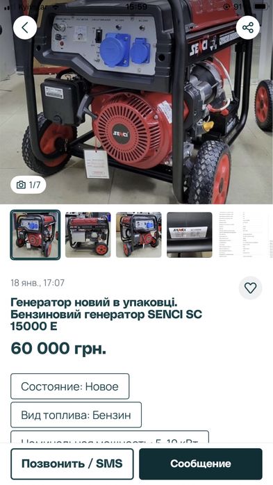 Генератор новий в упаковці