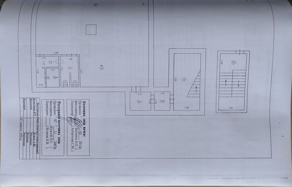 Полтава Бомбосховище, підземне приміщення
