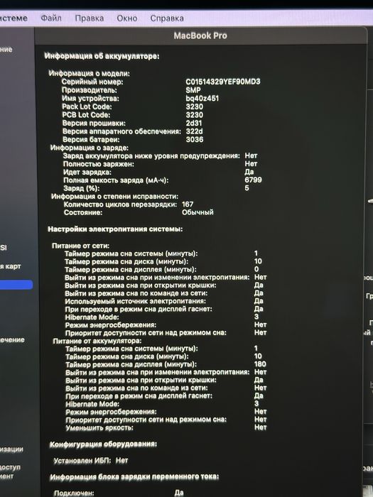 Срочная продажа MacBook Pro 15 2019 в отличном состоянии