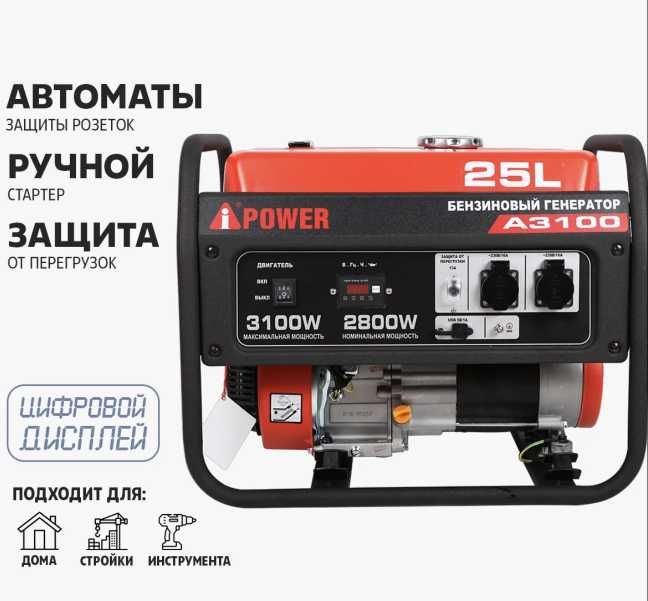 Бензиновий генератор 3,1 кВт мідна обмотка новий ‼️НАЙКРАЩА ЦІНА‼️