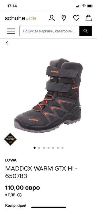 Дитячі зимові ботинки LOWA,gore-tex,р.27