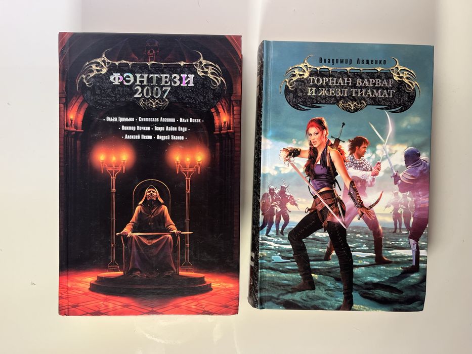 Книги Комплект Фэнтези 2007, Восставший против неба, Знак чудовища