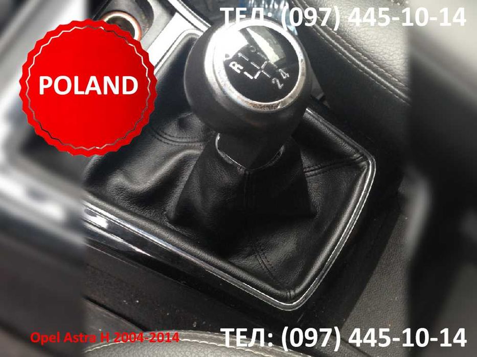 Чехол ручки кпп и ручника Opel Astra Omega Corsa - Опель Астра Омега