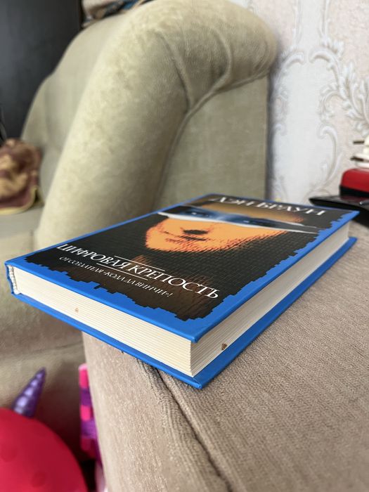 Дэн Браун Цифровая крепость